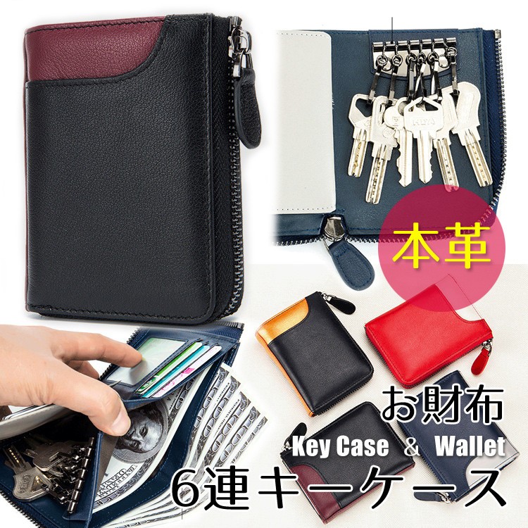 スマートキーケース