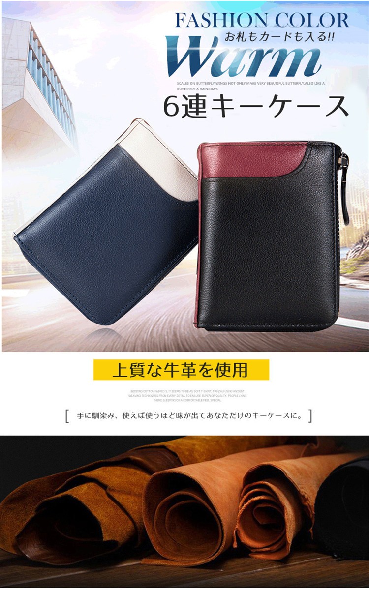 スマートキーケース