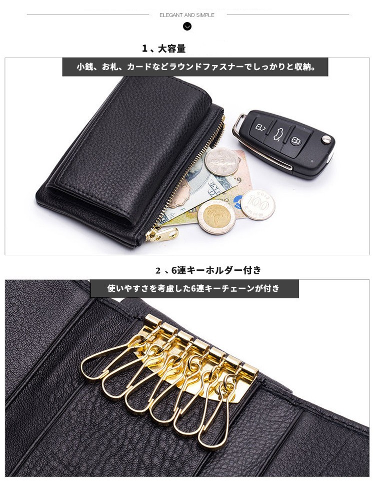 スマートキーケース