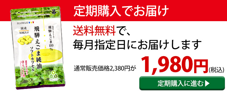 定期購入はこちらから