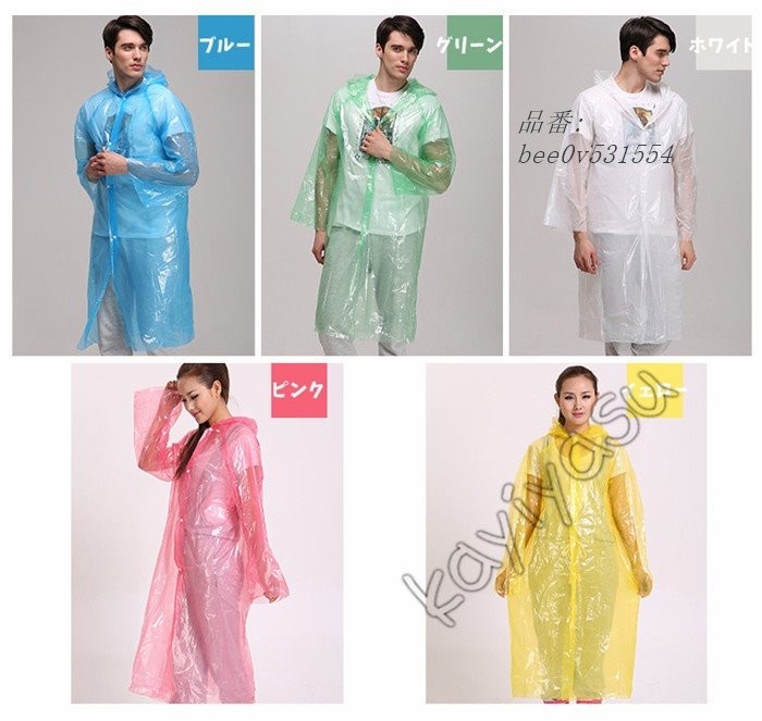 使い捨て 雨合羽 ポケットレインコート 防水 大人 男女兼用 枚セット レ Gyosbkdykv Www Sausagehouse In