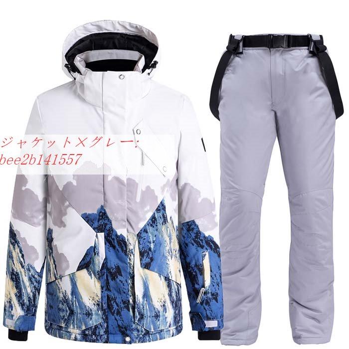 男女兼用スキーウェア 上下セット 優しい色合い 暖かめなジャケット パンツ レジャースポ ーボードウェア 全9パターン ート シンプルなデザインでオシャレ