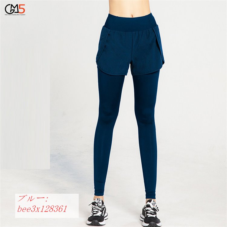 パンツ付きレギンス レディース スポーツ レギンス ヨガウェア ヨガパンツ ヨガレギンス 伸縮 スパッツ 美脚 フィットネスパンツ ダンス ジム