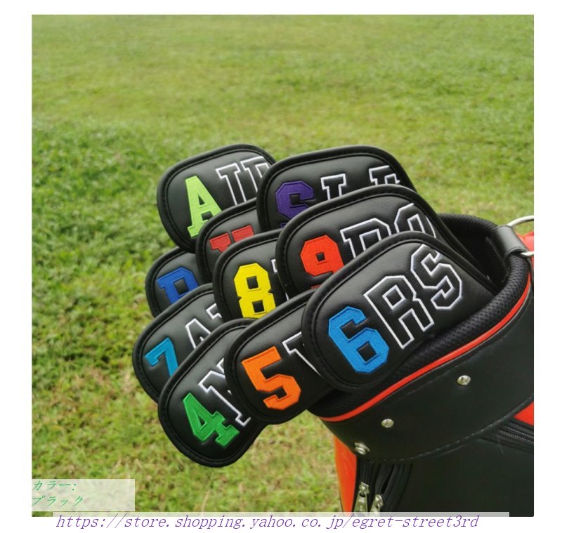 アイアンカバー 10枚セット ヘッドカバー ゴルフ用品 アクセサGOLF スポーツ用品 おしゃれ プレゼント カラフル