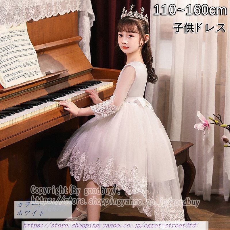子供ドレス 発表会 フォーマル 結婚式 女の子 ドレス ロング キッズ ピアノ 高級 フォーマル 子...