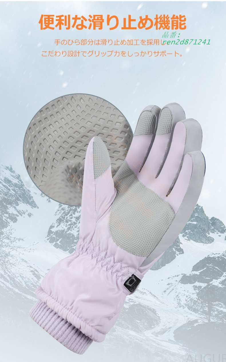 スキー レディース メンズ 滑り止め加工 超撥水 防水 防風 バイク 手袋 ハイキング スキー 登山 スノーボード 5本指 アウトドア キャンプ 防寒
