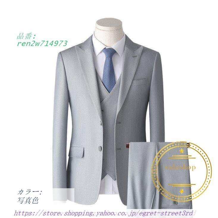 3ピーススーツ 高級感 スーツ メンズ ビジネススーツ 3点セット 卒業式 パンツ 紳士服 フォーマル 結婚式スーツ スリーピース ジャケット 大きいサイズ ベスト｜egret-street3rd｜02
