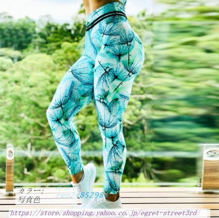 ヨガパンツ レディース ファッション プリント トレーニング フィットネス 美脚 ズボン ダンス衣装...