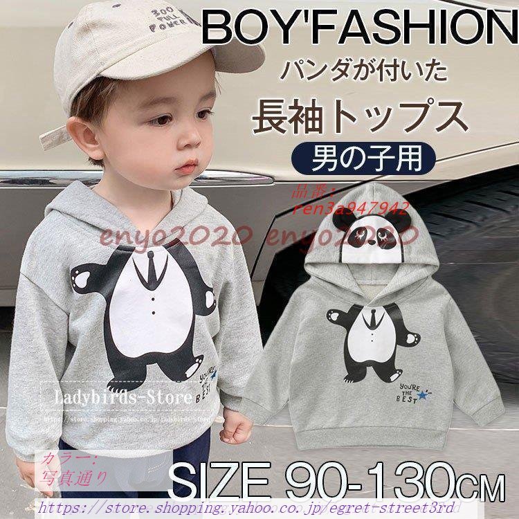 子供服 おしゃれ トップス スウェット 子供 Tシャツ 95 スポーツ 120 110 オリジナル ...