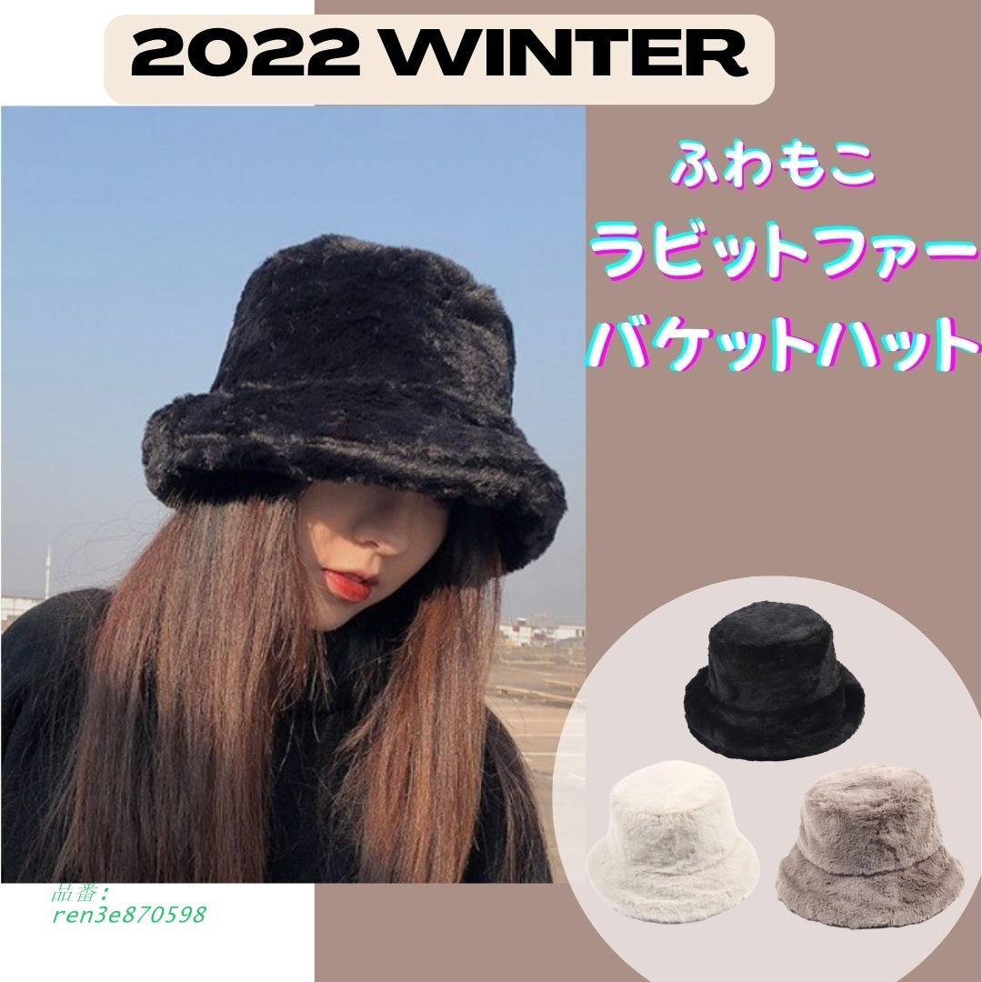 クラシック。 ふわもこ ラビットファー ハット バケハコーデ 韓国風 バケット 帽子 財布、帽子、ファッション小物 