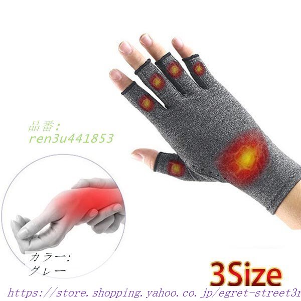 手袋 作業用 着圧 引き締め 指なし 手袋 関節炎 サポート 関節炎ケア｜egret-street3rd｜02