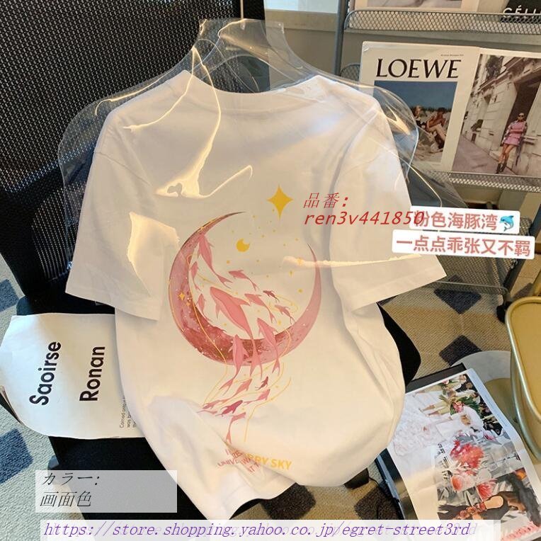 Tシャツ 半袖 夏 安い レディース ゆるTシャツ ゆるカットソー ロングT カラバリ カートゥーン...