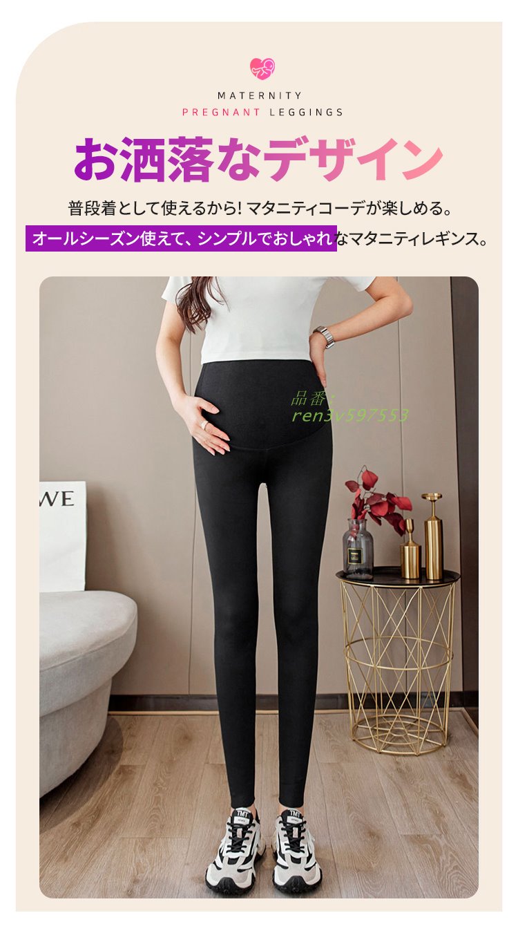 独特の素材 マタニティレギンス ゆったり 横ライン XL 妊婦 パンツ