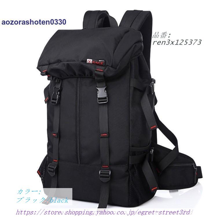 50L バックパック リュックサック 登山リュック メンズ レディース 防水 遠足 防災リュックアウ...