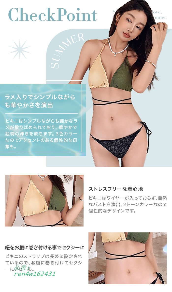 水着 レディース ビキニ セクシー シンプル クロスビキニ