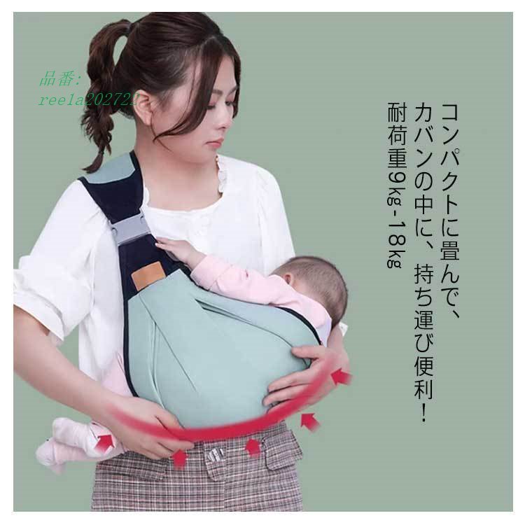 スリング 抱っこひも 新生児 横抱き 縦抱き 寝かしつけ 授乳 耐