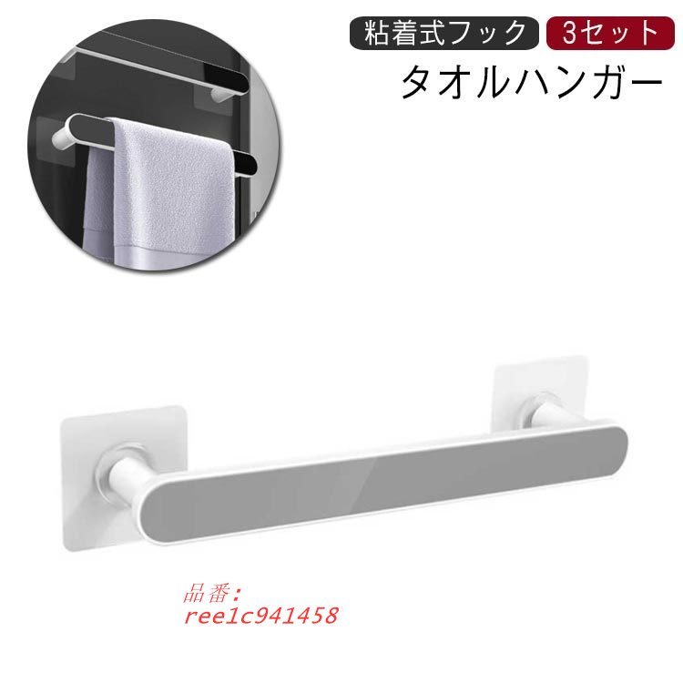 タオル掛け タオルハンガー 粘着式フック 3セット タオル干し キッチン ルームシューズ収納 トイレ 壁 洗面所 おしゃれ 壁かけ :ree1c941458:egret street4th 通販 C-RAYS 洗面器 壁掛け フック ステンレス 壁を傷つけない 粘着タイプ お風呂 バス 浴室 便利 グッズ (1個)
