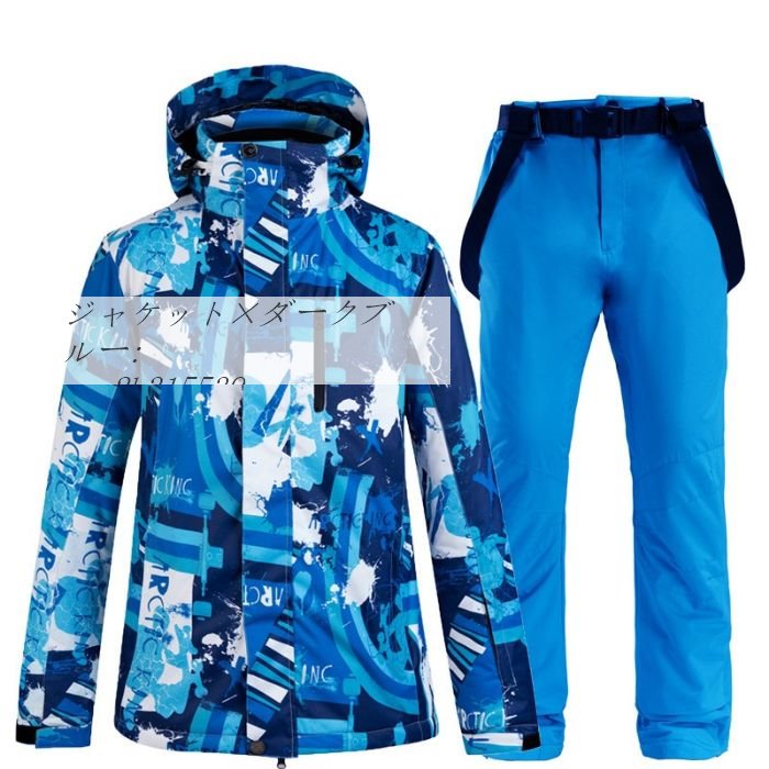 男メンズスキーウェア上下セット 防風防水 暖かめなジャケット パンツ レジャ ースポート ボードウェア 全6パターン 華やかでオシャレ スノー｜egret-street4th｜06