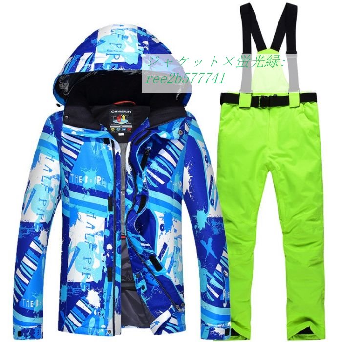 男メンズスキーウェア上下セット 防風防水 暖かめなジャケット パンツ レジャ ースポート 華やかでオシャレ スノー 全5パターン ボードウェア｜egret-street4th｜02
