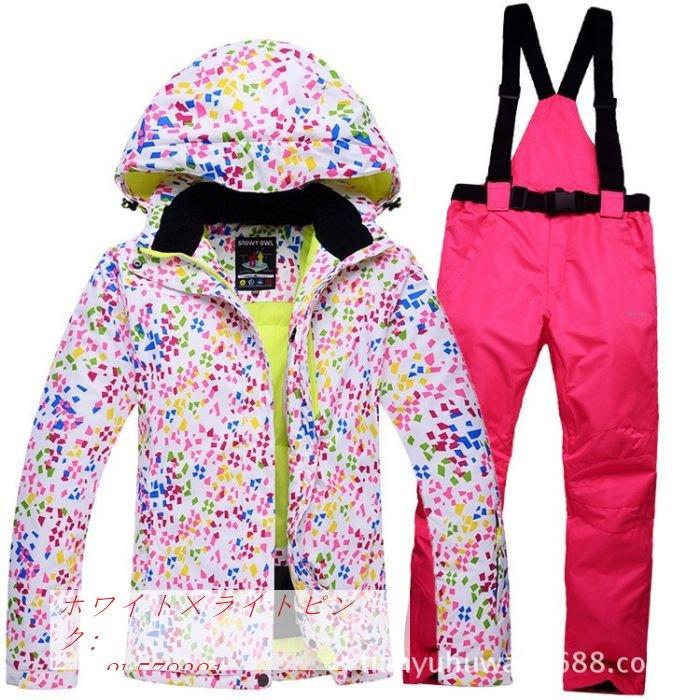 レディーススキーウェア上下セット 男女兼用 暖かめなジャケット パンツ レジャースポート スノーボードウェア シンプルなデザインでオシャレ 全7パターン