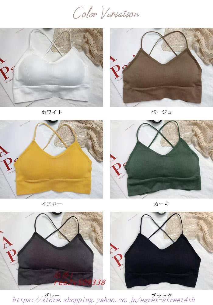 ノンワイヤーブラ レディース 春 夏 春夏 黒 ベージュ ヨガ カーキ 白 下着 送料無料 インナー ホワイト ブラジャー ブラック ブラトップ グレー ラ イエロー