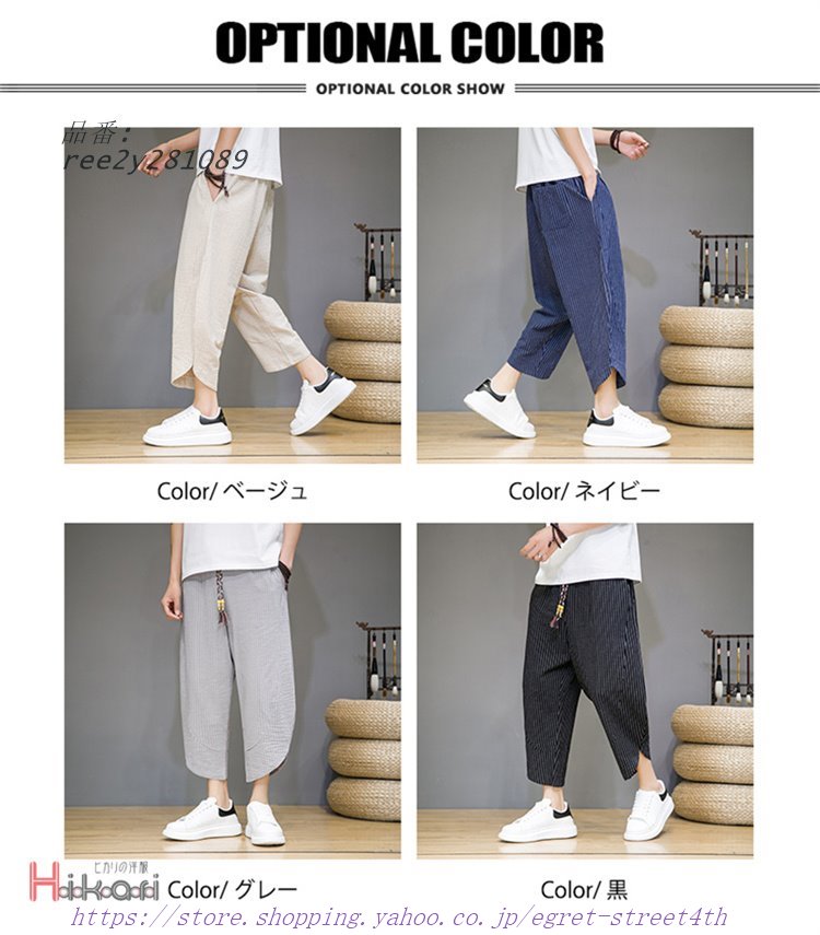 メンズファッション 送料込 まとめ買い サルエルパンツ リネンパンツ メンズ ジャージ下 カジュアルパンツ 9分丈パンツ 麻 ルームウェアおしゃれ 父の日 大きいサイズ 5nvlda1q2y Www Boulevardrestaurants Com