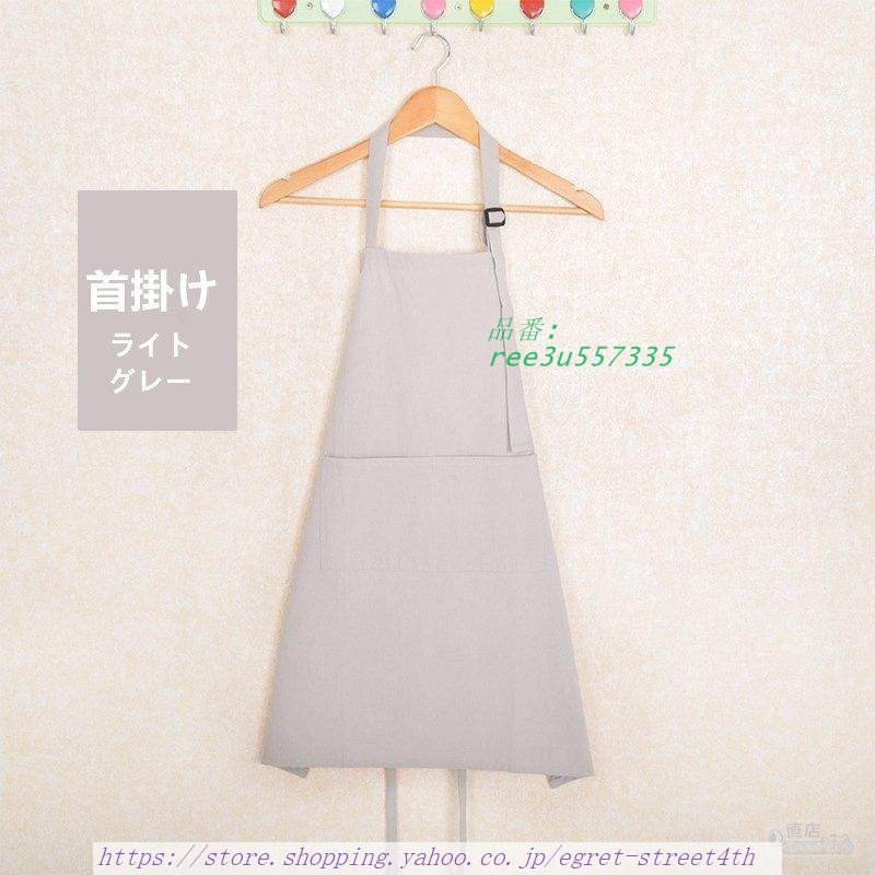 キッズ 子供 エプロン 2点セット DIY 三角巾 男の子 女の子 小学生 男女兼用 ユニセックス こども おしゃれ キッズ用エプロン 調理実習 色落ちしない