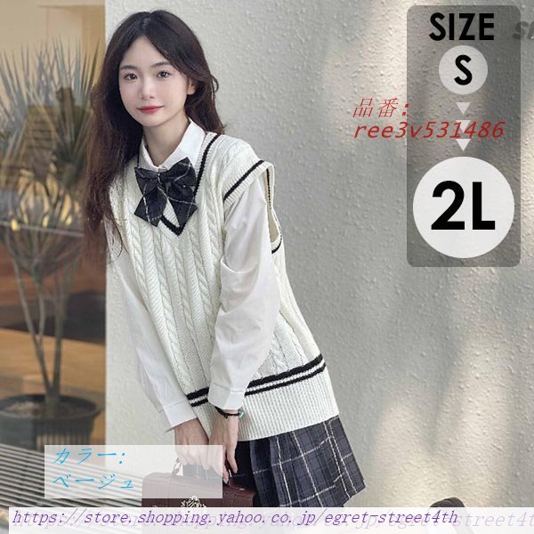 入学式 卒業式 スーツ 女の子 ニットベスト 子供服 フォーマル JK ゆったりサイズ 4点セット ...
