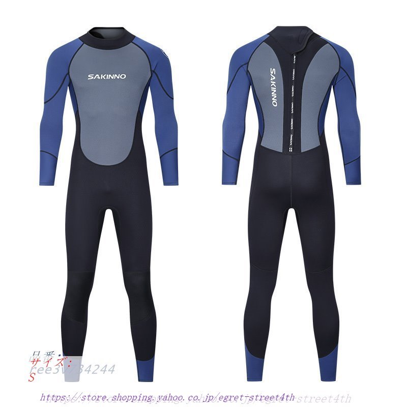 メンズ 3MM フルスーツ ウェットスーツ 長袖 水着 バックジップ