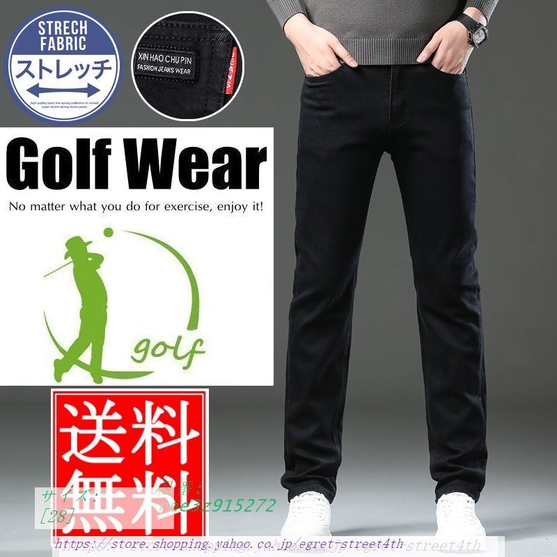 ゴルフパンツ メンズ ストレッチパンツ 紳士パンツ スキニージーンズ ロングパンツ ファッション 黒...