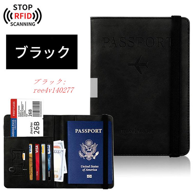 パスポートケース スキミング防止 パスポート入れ 家族 航空券入れ 薄型 RFID カバー 海外旅行 韓国 カードケース シンプル 安全 おしゃれ｜egret-street4th｜02