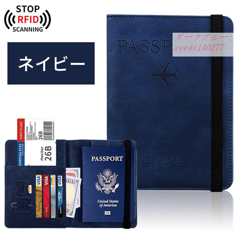パスポートケース スキミング防止 パスポート入れ 家族 航空券入れ 薄型 RFID カバー 海外旅行 韓国 カードケース シンプル 安全 おしゃれ｜egret-street4th｜03