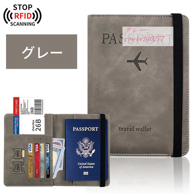 パスポートケース スキミング防止 パスポート入れ 家族 航空券入れ 薄型 RFID カバー 海外旅行 韓国 カードケース シンプル 安全 おしゃれ｜egret-street4th｜04