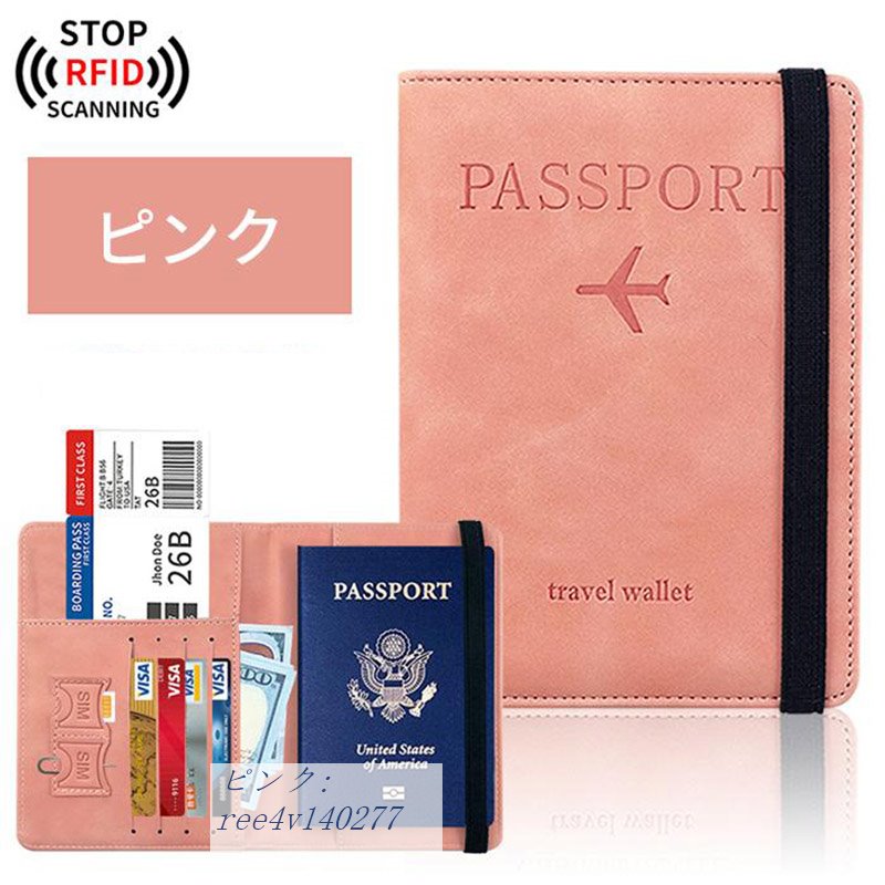 パスポートケース スキミング防止 パスポート入れ 家族 航空券入れ 薄型 RFID カバー 海外旅行 韓国 カードケース シンプル 安全 おしゃれ｜egret-street4th｜05