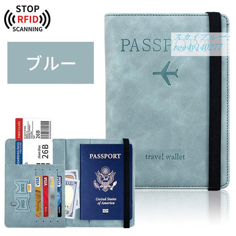 パスポートケース スキミング防止 パスポート入れ 家族 航空券入れ 薄型 RFID カバー 海外旅行 韓国 カードケース シンプル 安全 おしゃれ｜egret-street4th｜06