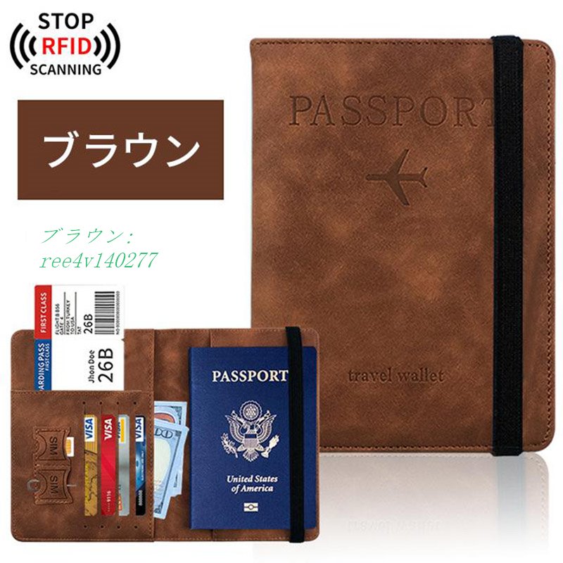 パスポートケース スキミング防止 パスポート入れ 家族 航空券入れ 薄型 RFID カバー 海外旅行 韓国 カードケース シンプル 安全 おしゃれ｜egret-street4th｜07