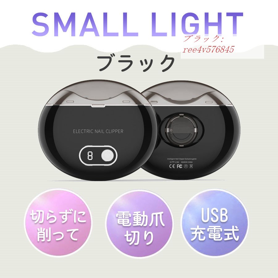 電動 爪切り つめきり 爪削り 高齢者 足爪 赤ちゃん 自動爪切り 爪やすり USB充電式 電動爪ヤスリ TYPE-C 厚い爪 充電 爪磨き 介護用 | ブランド登録なし | 02