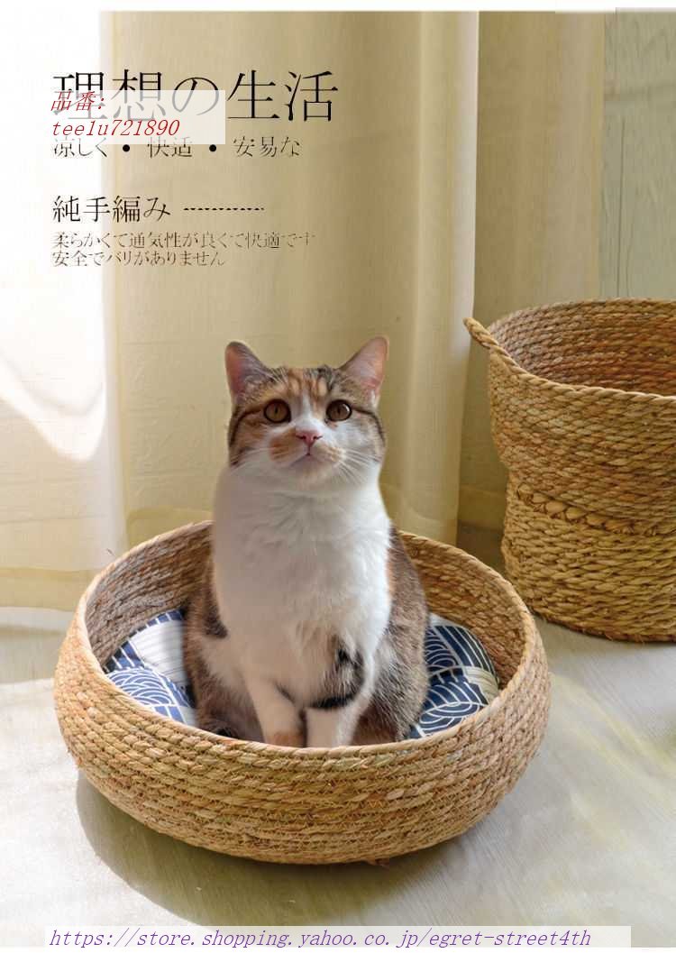 ペットベッド カゴ 夏用 猫用ベッド 小型犬 カゴベッド ベッド かご 猫