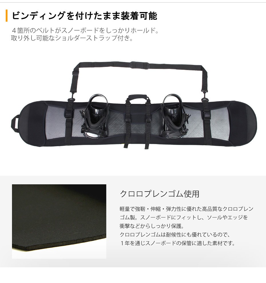 日本正規代理店品 ソールカバー スノーボード 板 収納 ボードケース使用時にも ウェア ゴーグル グローブなどの傷つき防止に  commonstransition.org