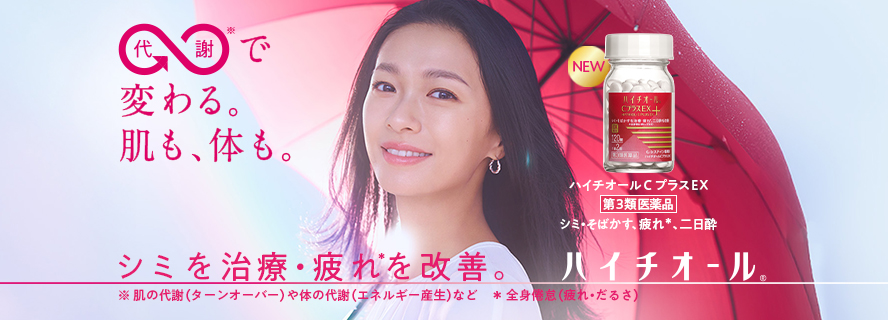 ウエルシア - Yahoo!ショッピング