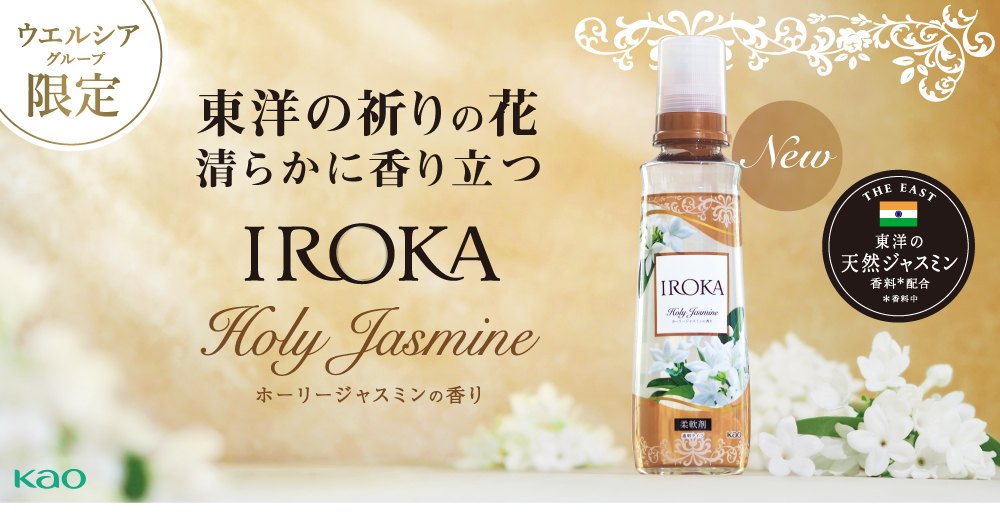 ウエルシア - IROKA｜Yahoo!ショッピング