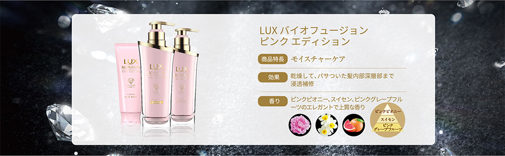 ウエルシア - ラックス バイオフュージョン｜Yahoo!ショッピング