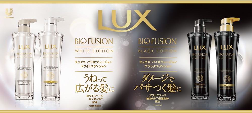 Luxバイオフュージョン ブラックエディション 限定ポンプセット