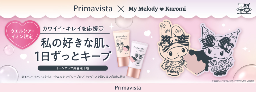 ウエルシア - Yahoo!ショッピング