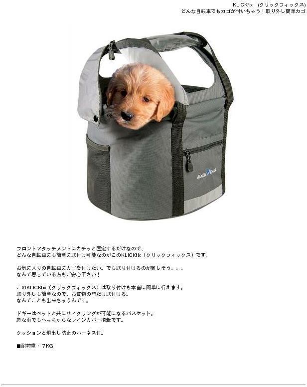 KLICKfix(クリックフィックス) DOGGY(ドギー)(KF834) アタッチメント別売 :1384629:eハクセン ヤフー店 - 通販 -  Yahoo!ショッピング