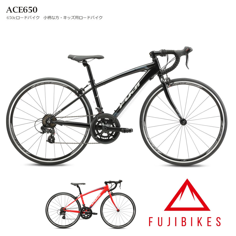 ACE650（エース650） ジュニアロードバイク FUJI(フジ) 2024モデル 送料プランB 23区送料2700円（注文後修正） :  ace650 : eハクセン ヤフー店 - 通販 - Yahoo!ショッピング