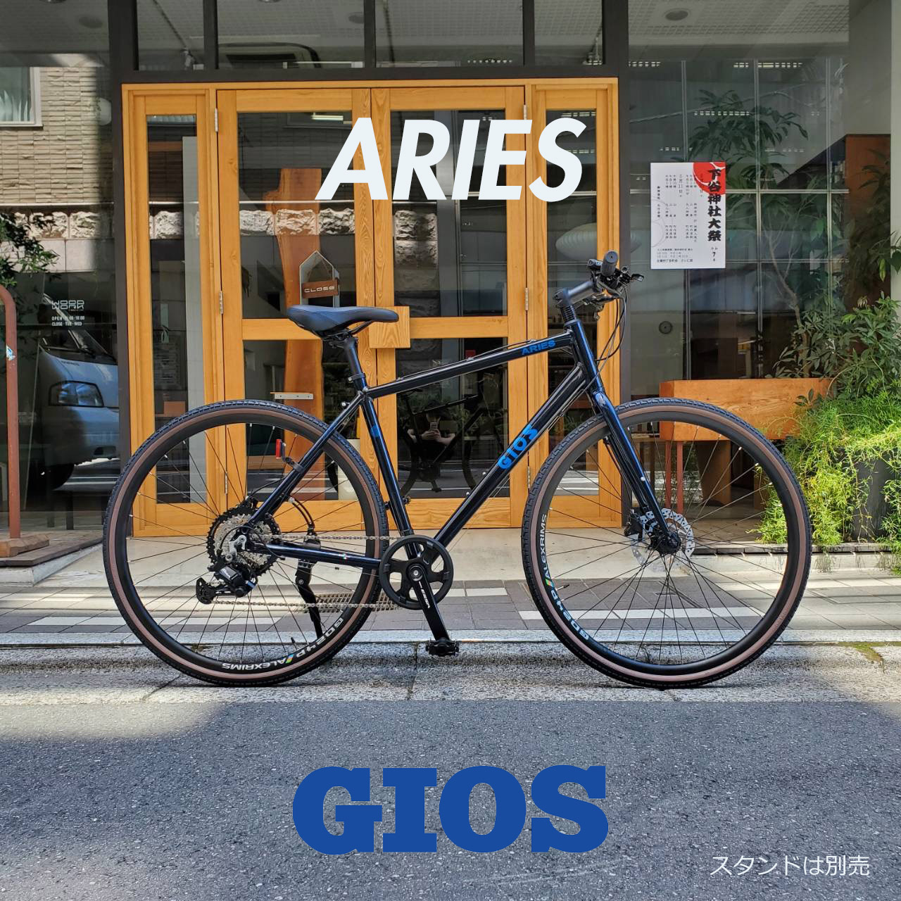 GIOS 最大7000円クーポン配布中 ARIES(アリエス) GIOS（ジオス）太めの
