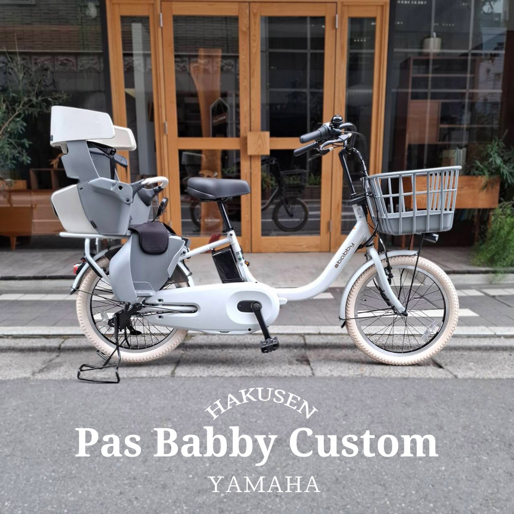 PAS Babby un エクリュ・タイヤカスタム PAS Babby(パス バビー