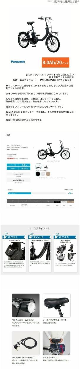 SW 最大7000円クーポン配布 数量限定特価 SW(エスダブリュー) （BE