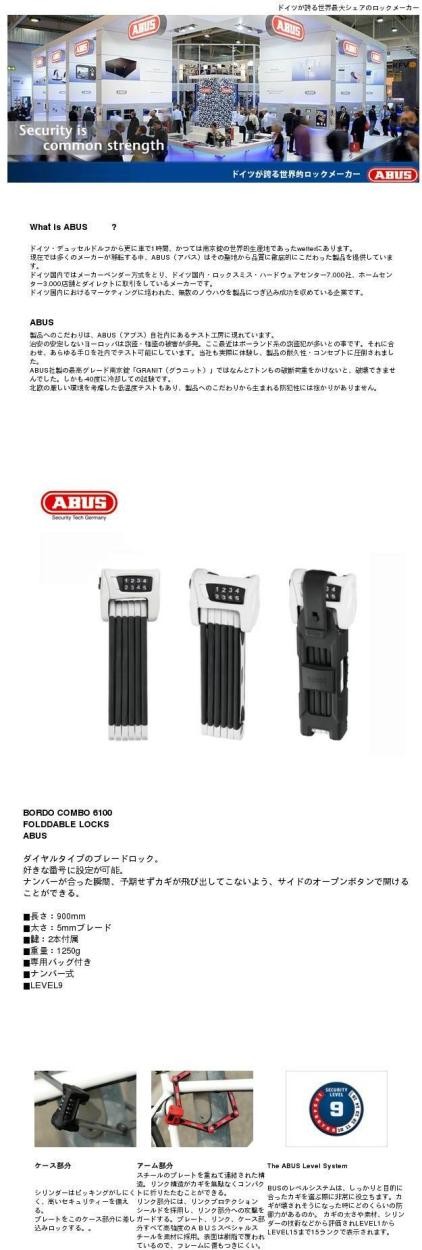 ブレードロック BORDO COMBO 6100 FOLDDABLE LOCKS ABUS(アブス ブレードロック BORDO COMBO 6100 FOLDDABLE LOCKS ABUS(アブス